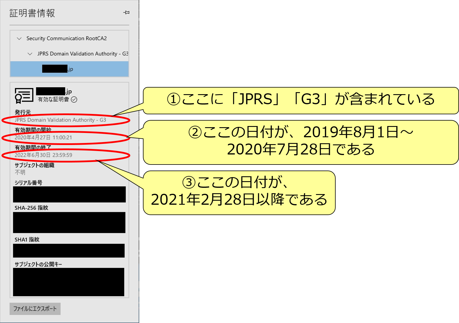 ③表示された内容を確認します。
