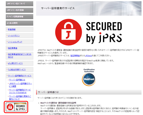 サイトシール掲載イメージ